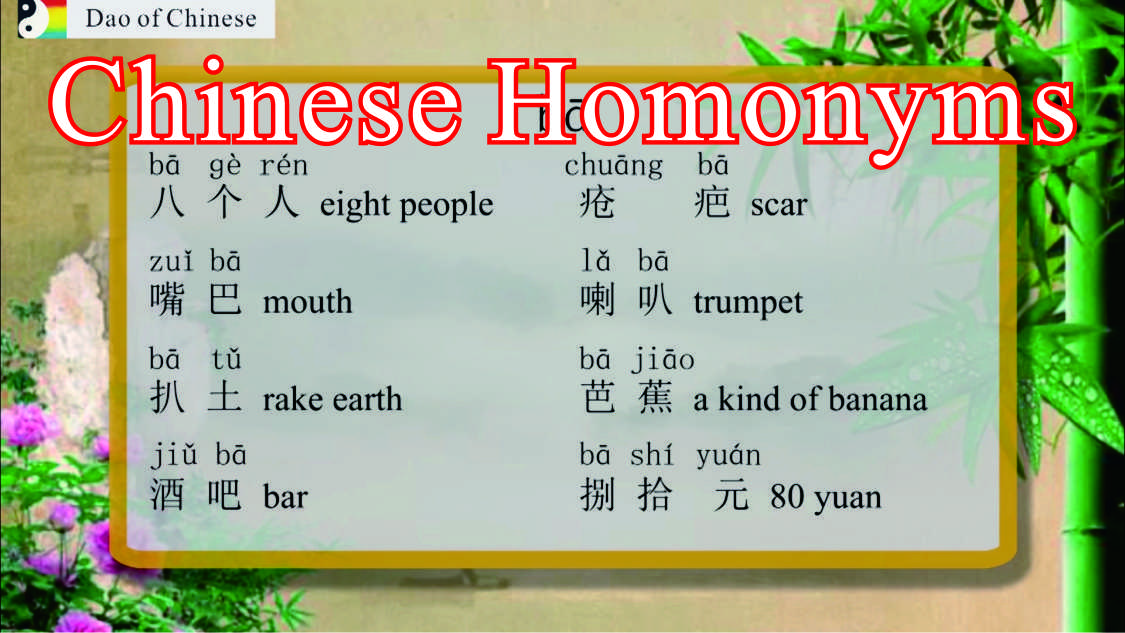 7 Learn to read and write the Chinese Characters in logically classified Homonyms groups同音字.