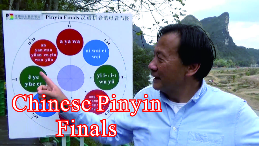 4 Learn the complete 39 Finals including hard to find i-1 and i-2 of Hanyu Pinyin韵母